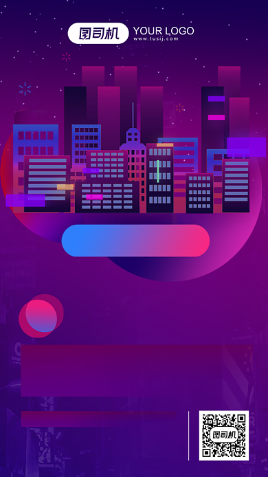 年终狂欢加时返场手机海报背景