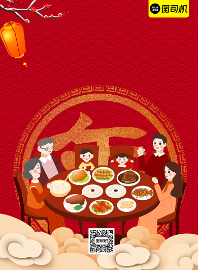 年夜饭活动预定印刷海报背景