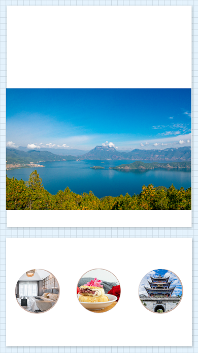 蓝色文艺清新云南旅游套餐文章配图背景