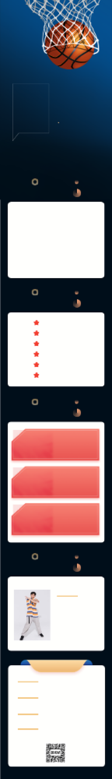 黑蓝色寒假篮球训练班课程详情页背景