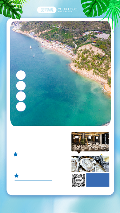 简约旅行三亚海景手机海报背景