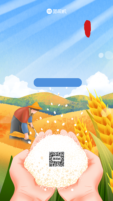 大米促销质感手机海报背景