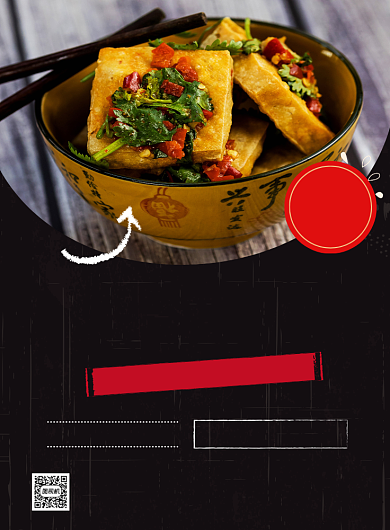 湖南长沙臭豆腐美食促销印刷海报背景