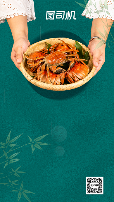 秋天螃蟹大闸蟹宣传促销手机海报背景