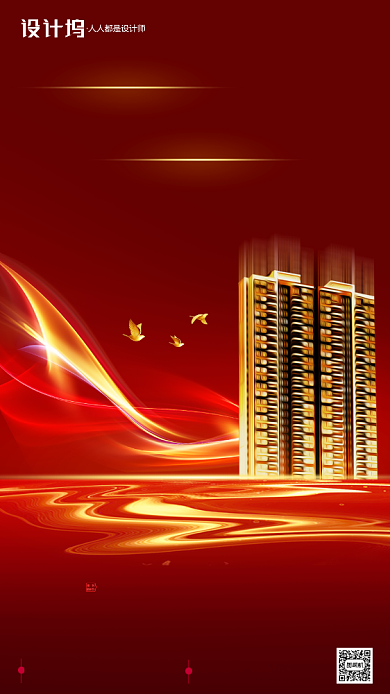 房地产早安手机海报背景