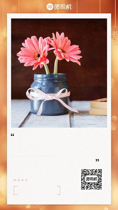 体验课限时免费创意简约手机海报背景