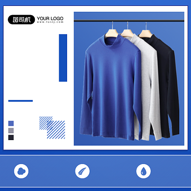 男士保暖内衣冬季上新多色可选秋衣主图背景