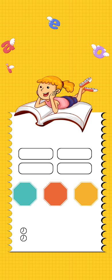 黄色小清新简约英语培训班展架背景