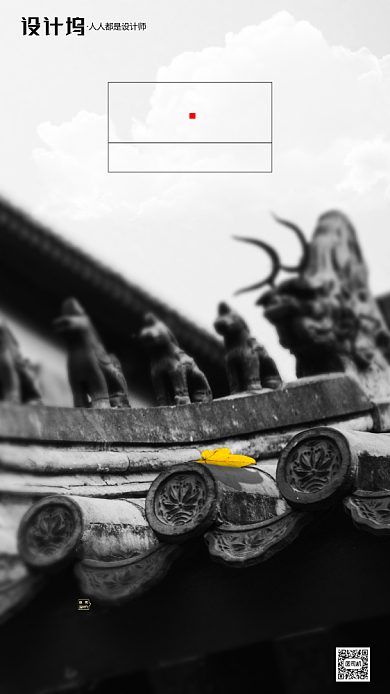 房地产传统节气处暑手机海报背景