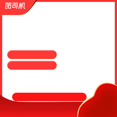 国庆大促红色数码家电主图背景