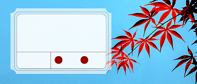 立秋节气蓝色简约实景公众号首图背景