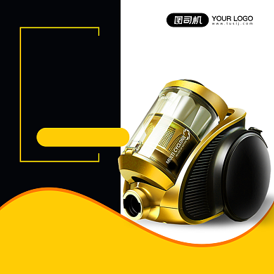 黄色时尚家居清洁吸尘器促销直通车背景