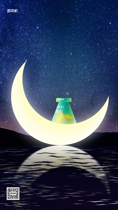 晚安问候星空清新日签手机海报背景