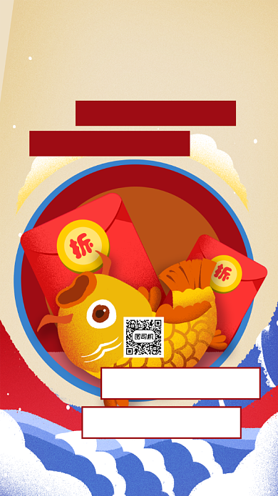 新店开业抽奖活动宣传手机海报背景