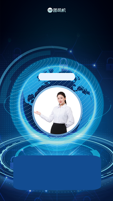 科技博览会手机海报背景