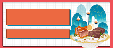 旅游桂林手绘卡通公众号首图背景