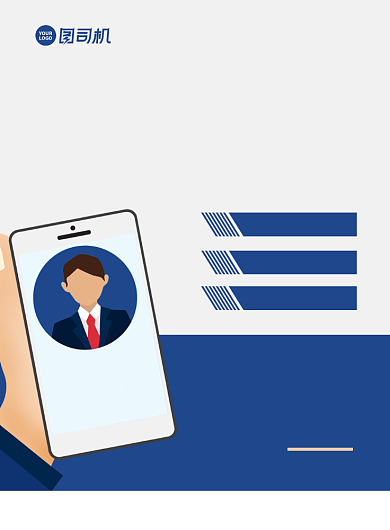 蓝色扁平化简约驾校招生宣传海报背景