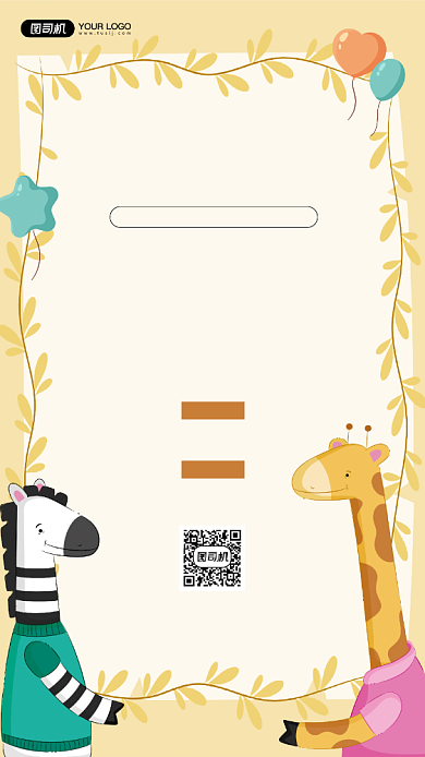 家长会活动通知简约小清新宣传海报背景