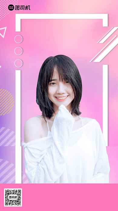 主播直播带货手机促销海报背景