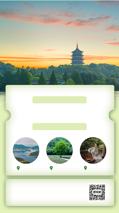 江南苏杭跟团游促销实景手机海报背景
