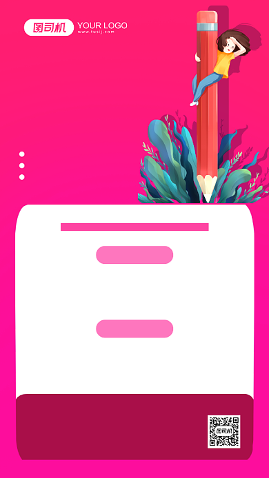 线上直播培训卡通手机海报背景