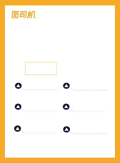 黄色诚聘招聘启示海报背景