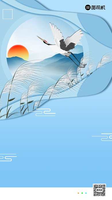 节气白露宣传手机海报背景