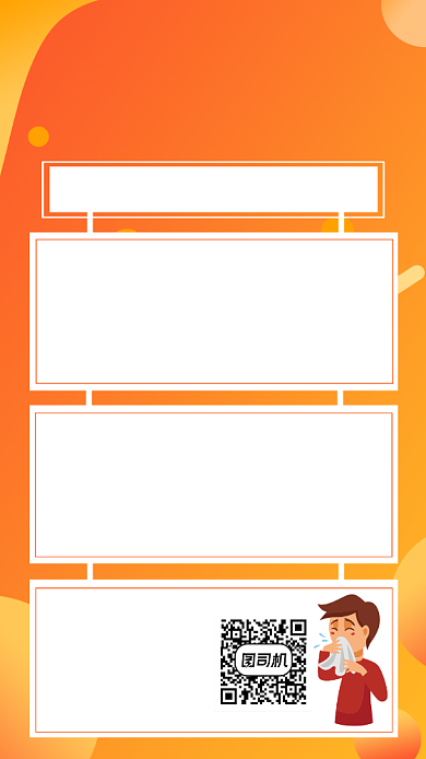 感冒小贴士宣传手机海报背景