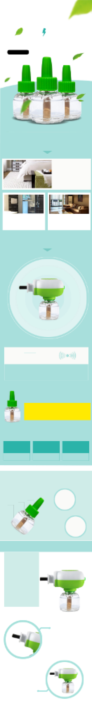 电热蚊香液详情页背景