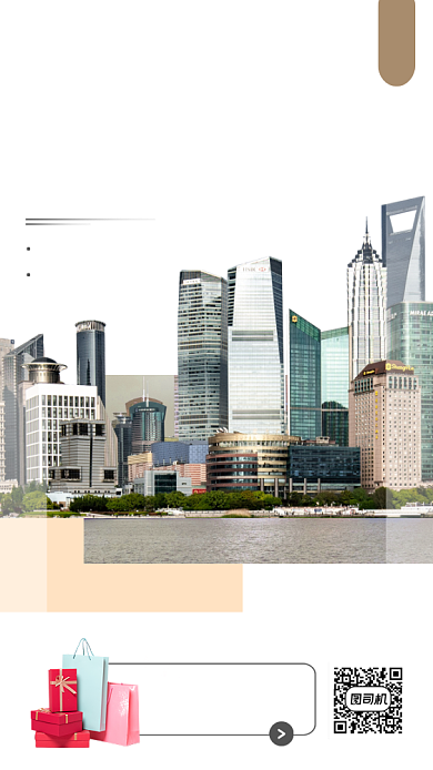 房地产促销手机海报背景