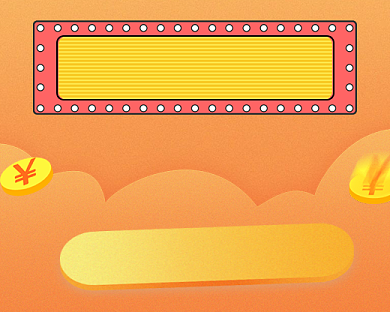 决战双十一抢购促销小程序封面背景