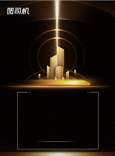 地产招聘大气黑金地产中式地产海报背景