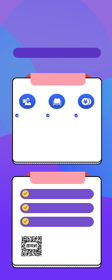 PPT课程培训简约插画手机长图背景