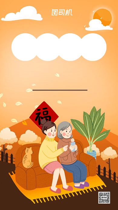 关爱老人手绘风公益传手机海报背景