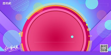 促销高端时尚限时秒杀折扣活动展板背景