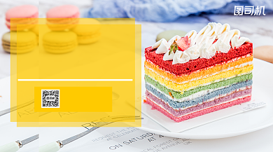 下午茶宣传横版海报背景