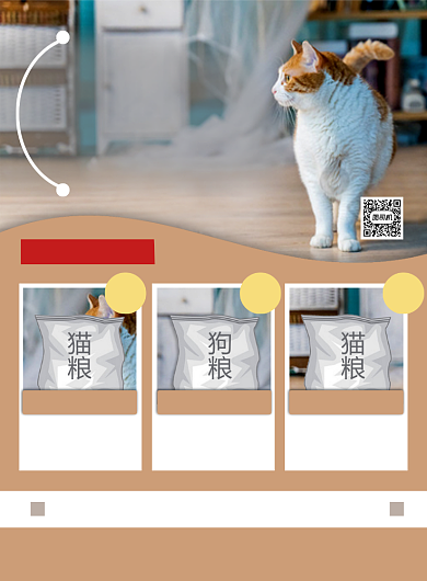 宠物超市简约时尚会员特惠日印刷海报背景
