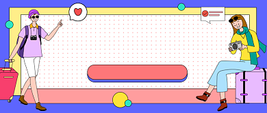 旅拍日记卡通公众号首图背景