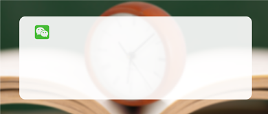 开学季微信群公众号首图背景