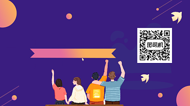 年轻人都聚集地时尚插画长形二维码背景