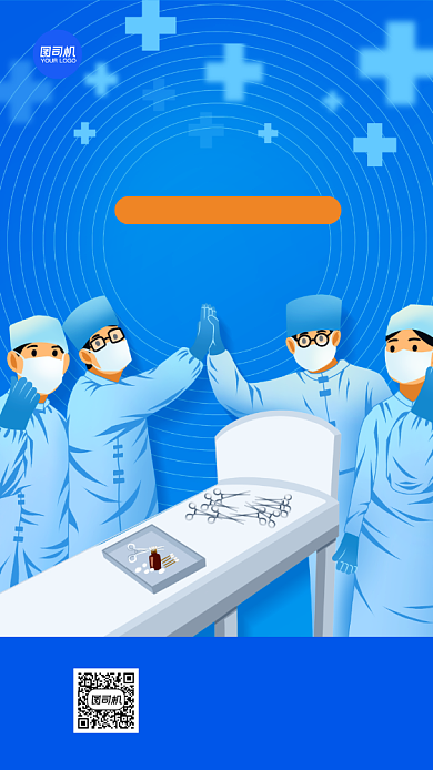 中国医师节简约蓝色宣传海报背景