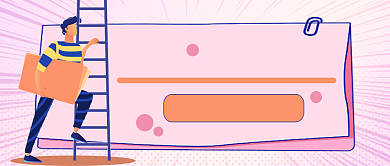 职场“登高”秘籍公众号首图背景