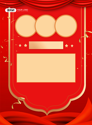 军令状红色喜庆销售业绩保证书印刷海报背景