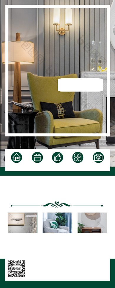 不止五折家居促销活动绿色易拉宝背景