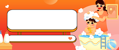 新生儿护理母婴早教公众号首图背景