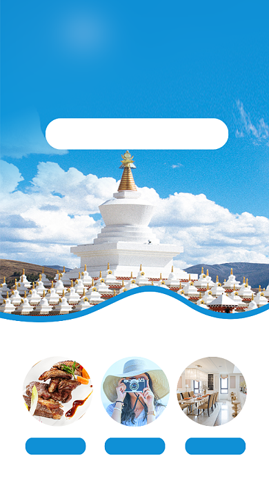 蓝色简约畅游西藏文章配图背景