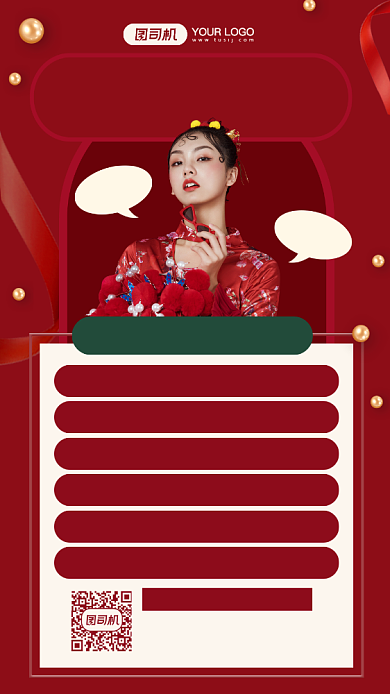 年货清单服装宣传手绘手机海报背景