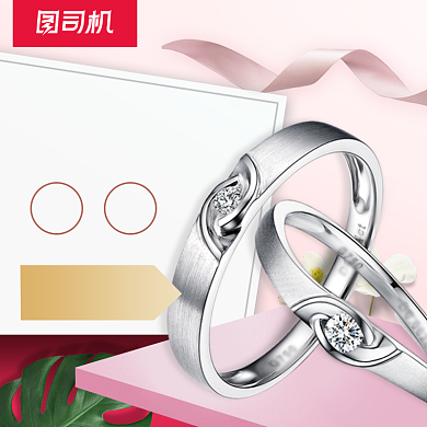 粉色简约唯美大气珠宝饰品主图背景