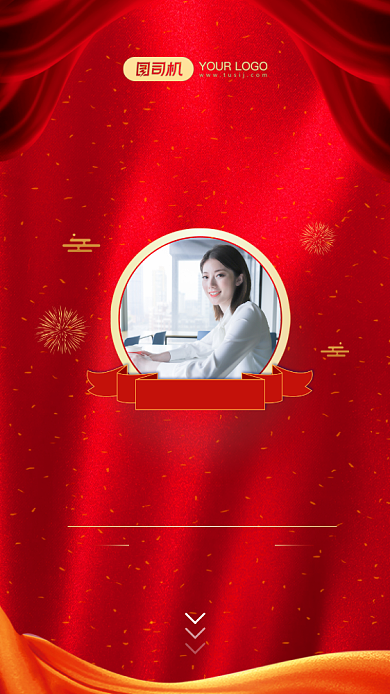 红色优秀员工手机海报背景