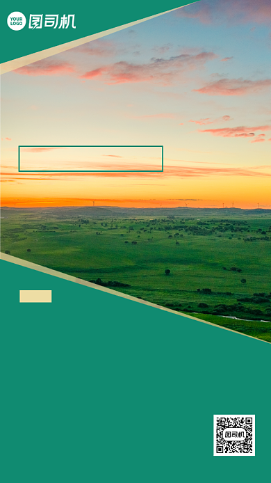 秋游转发有礼活动手机海报背景